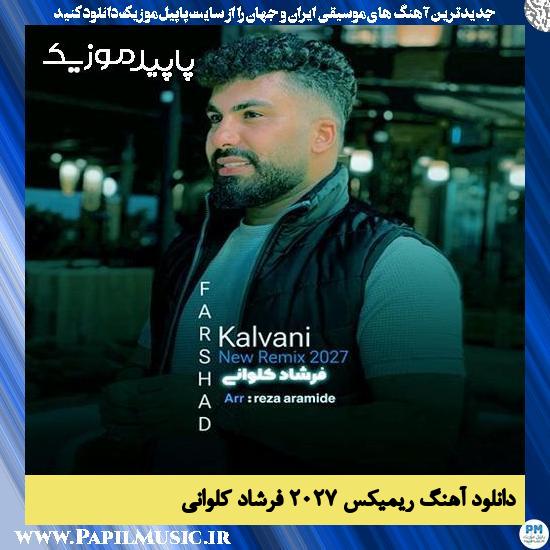 دانلود آهنگ ریمیکس 2027 از فرشاد کلوانی